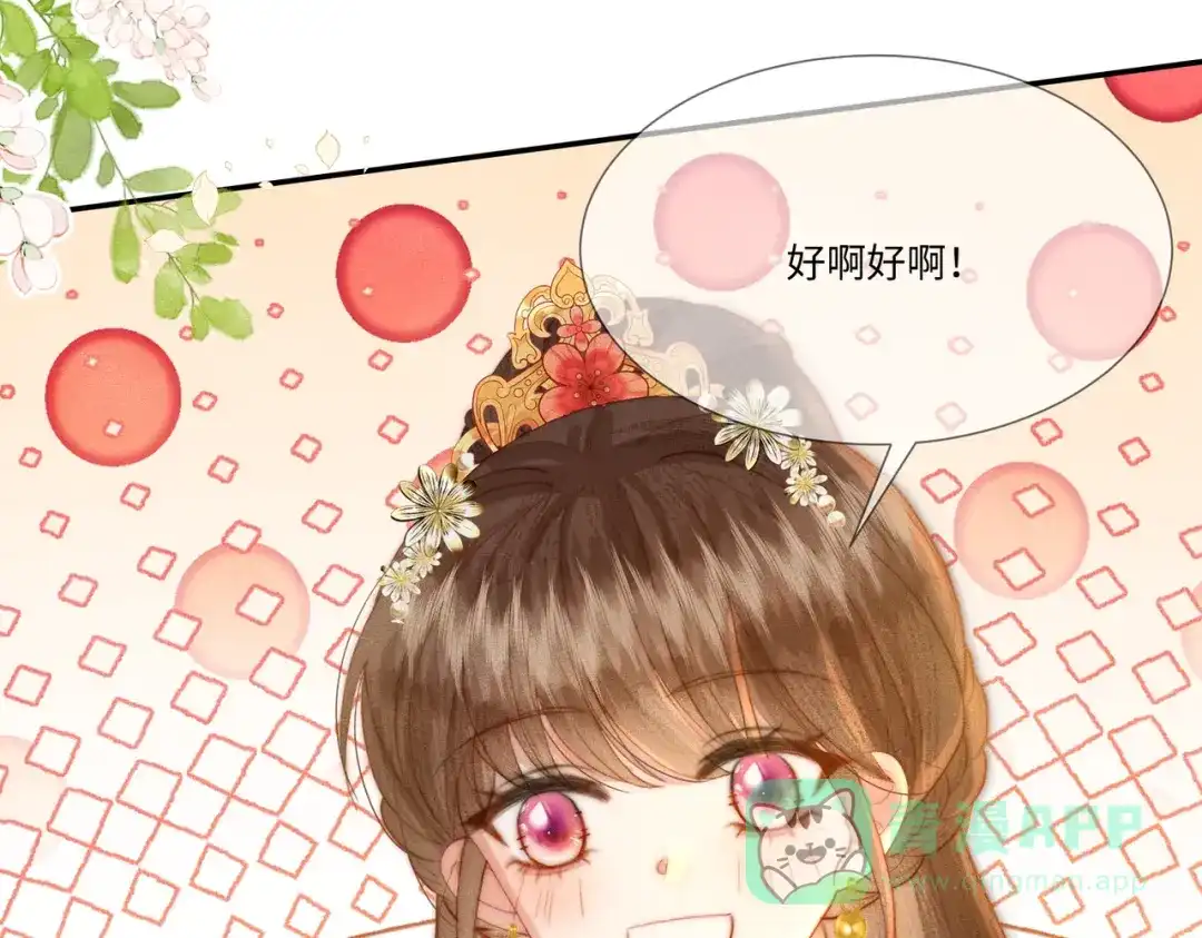 《傀儡女皇》帮忙 第81页