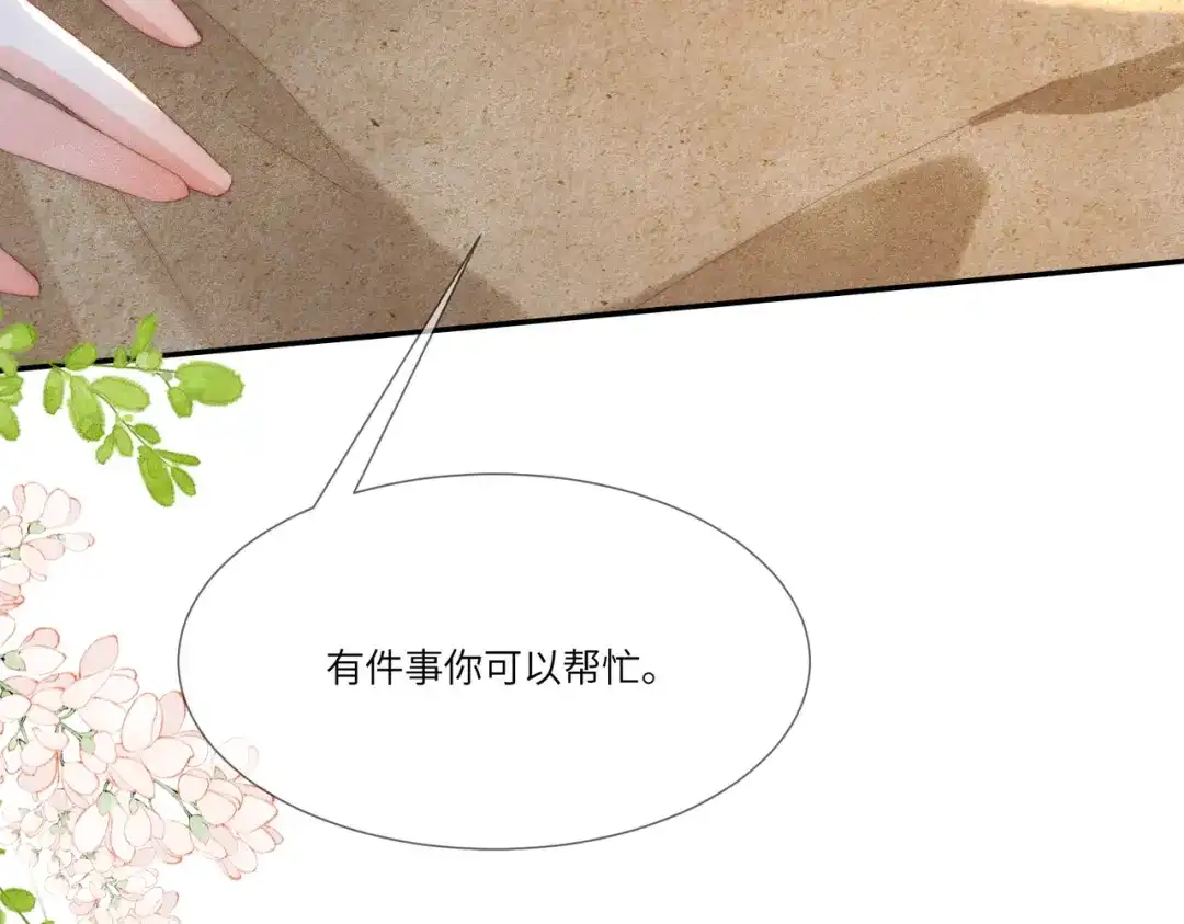 《傀儡女皇》帮忙 第80页