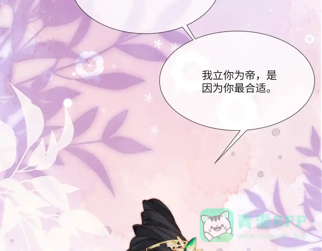 《傀儡女皇》帮忙 第56页