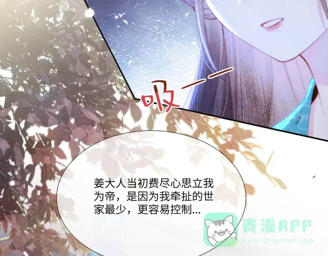 《傀儡女皇》帮忙 第51页