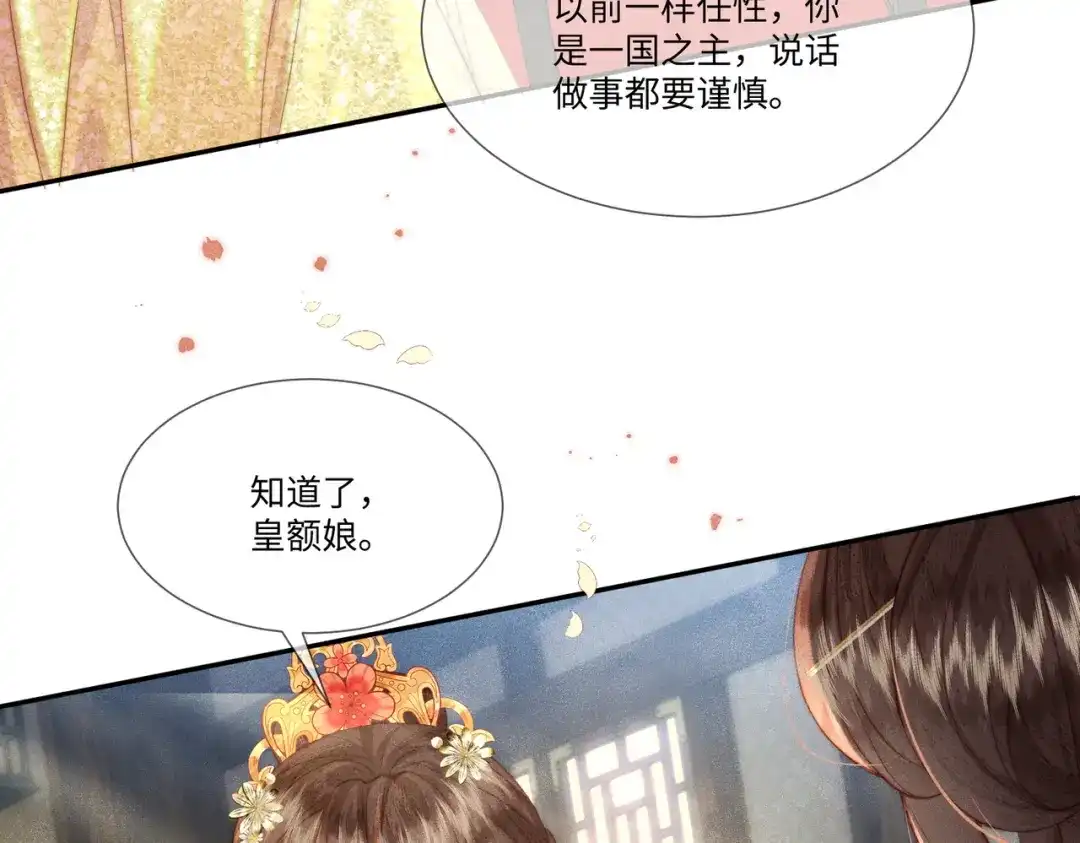 《傀儡女皇》帮忙 第13页