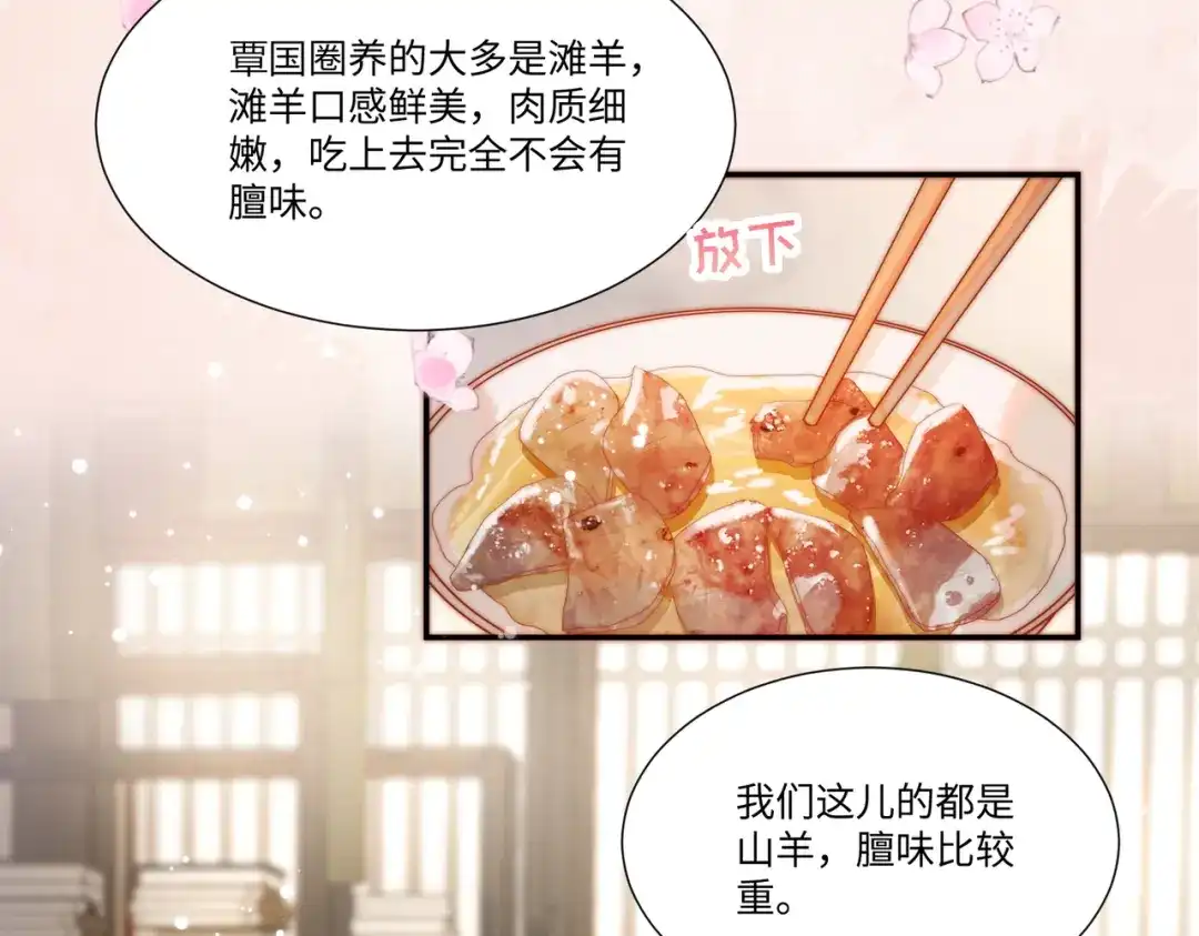 《傀儡女皇》海棠糕 第19页