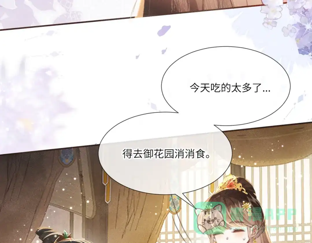 《傀儡女皇》海棠糕 第46页