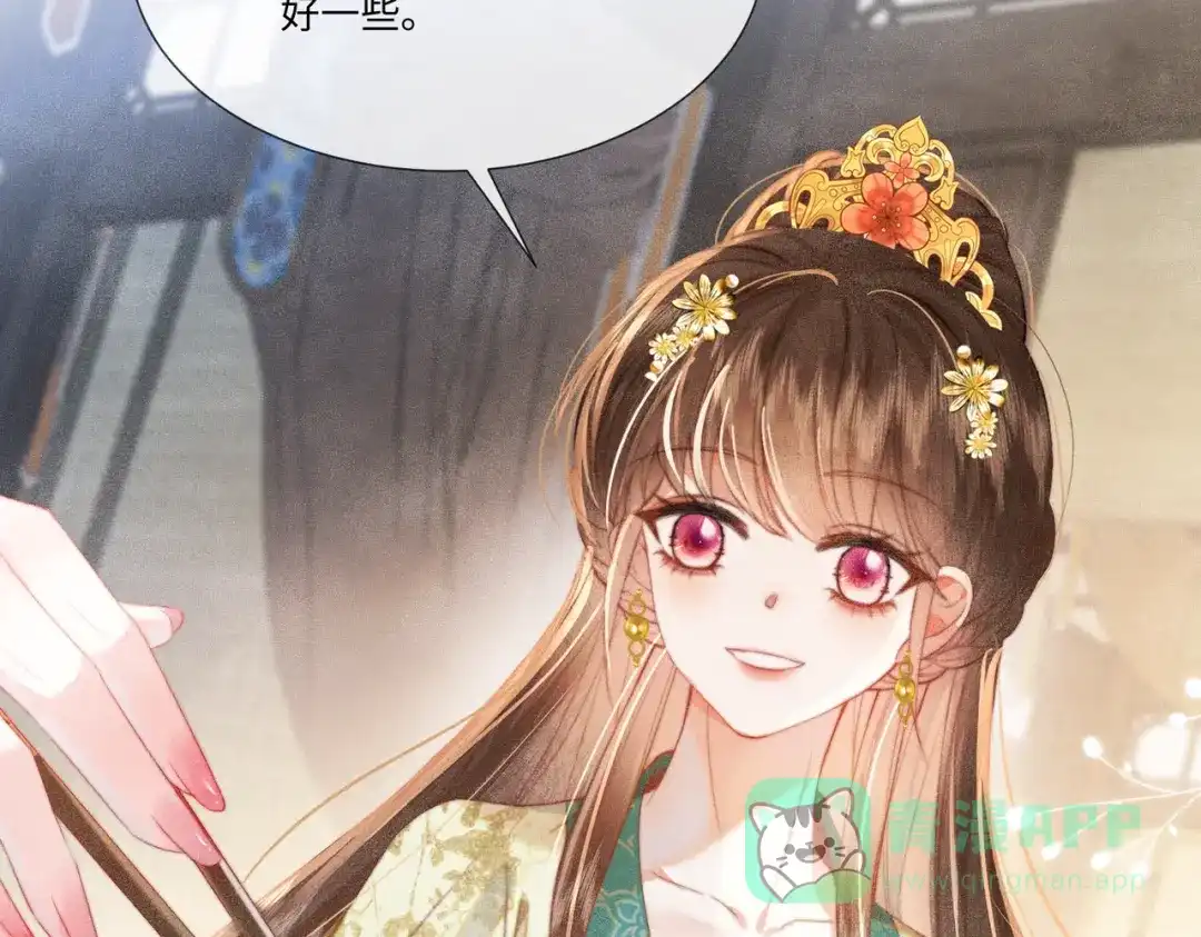 《傀儡女皇》海棠糕 第26页