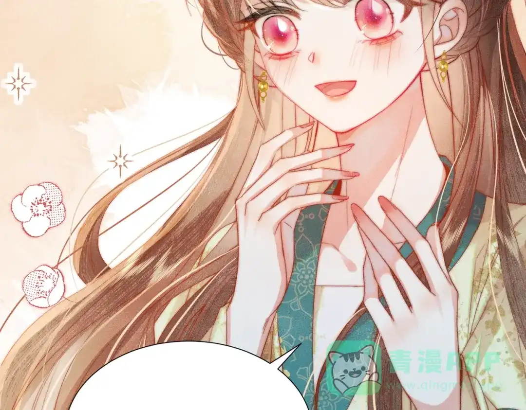 《傀儡女皇》海棠糕 第11页