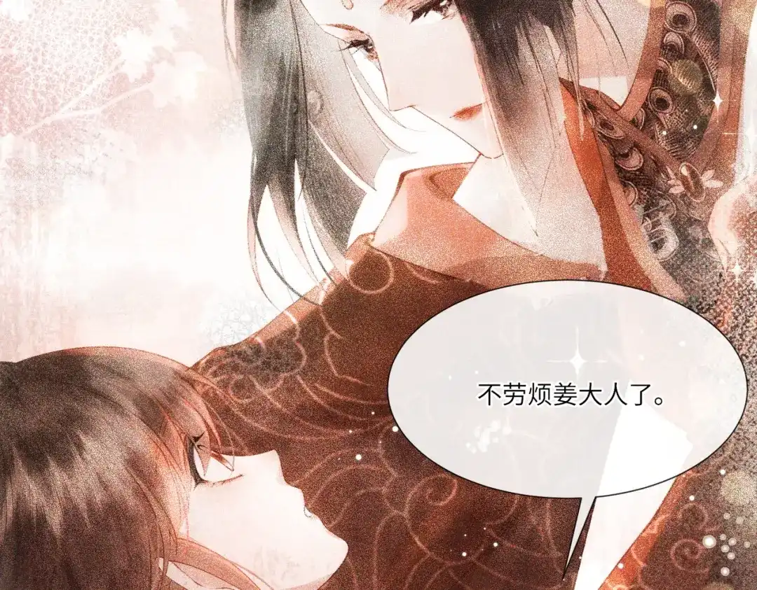 《傀儡女皇》海棠糕 第55页