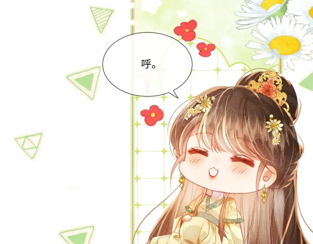 《傀儡女皇》海棠糕 第29页