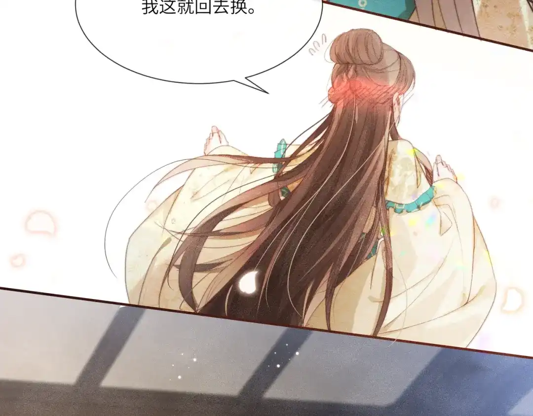 《傀儡女皇》海棠糕 第58页
