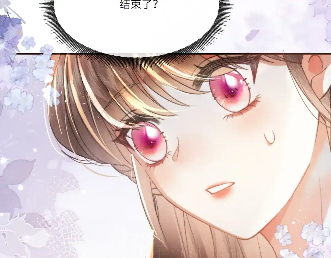 《傀儡女皇》海棠糕 第45页