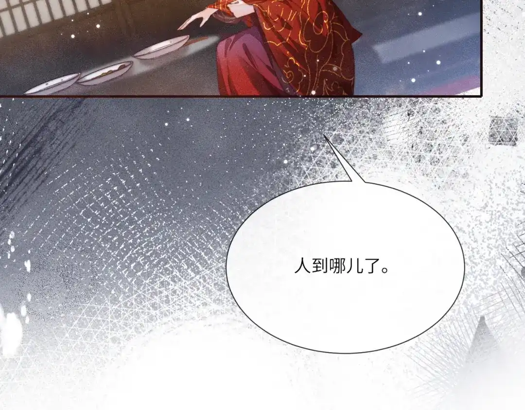 《傀儡女皇》海棠糕 第63页
