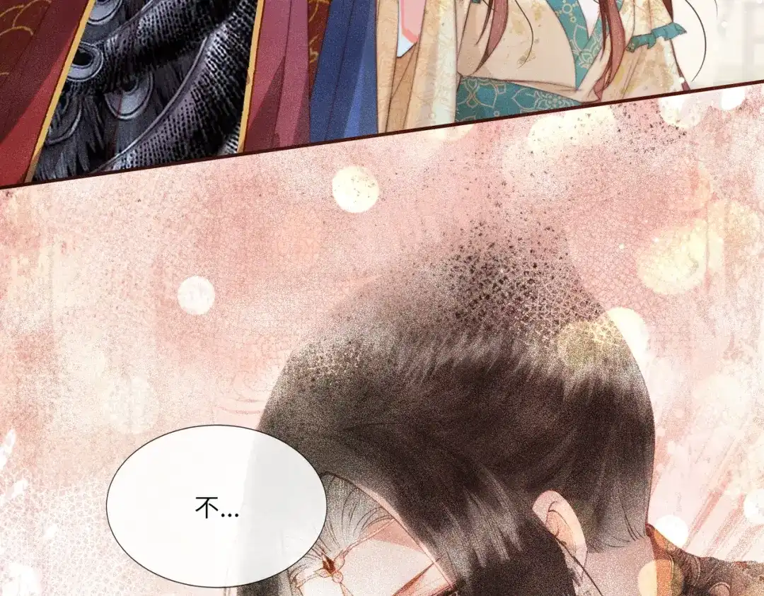 《傀儡女皇》海棠糕 第54页