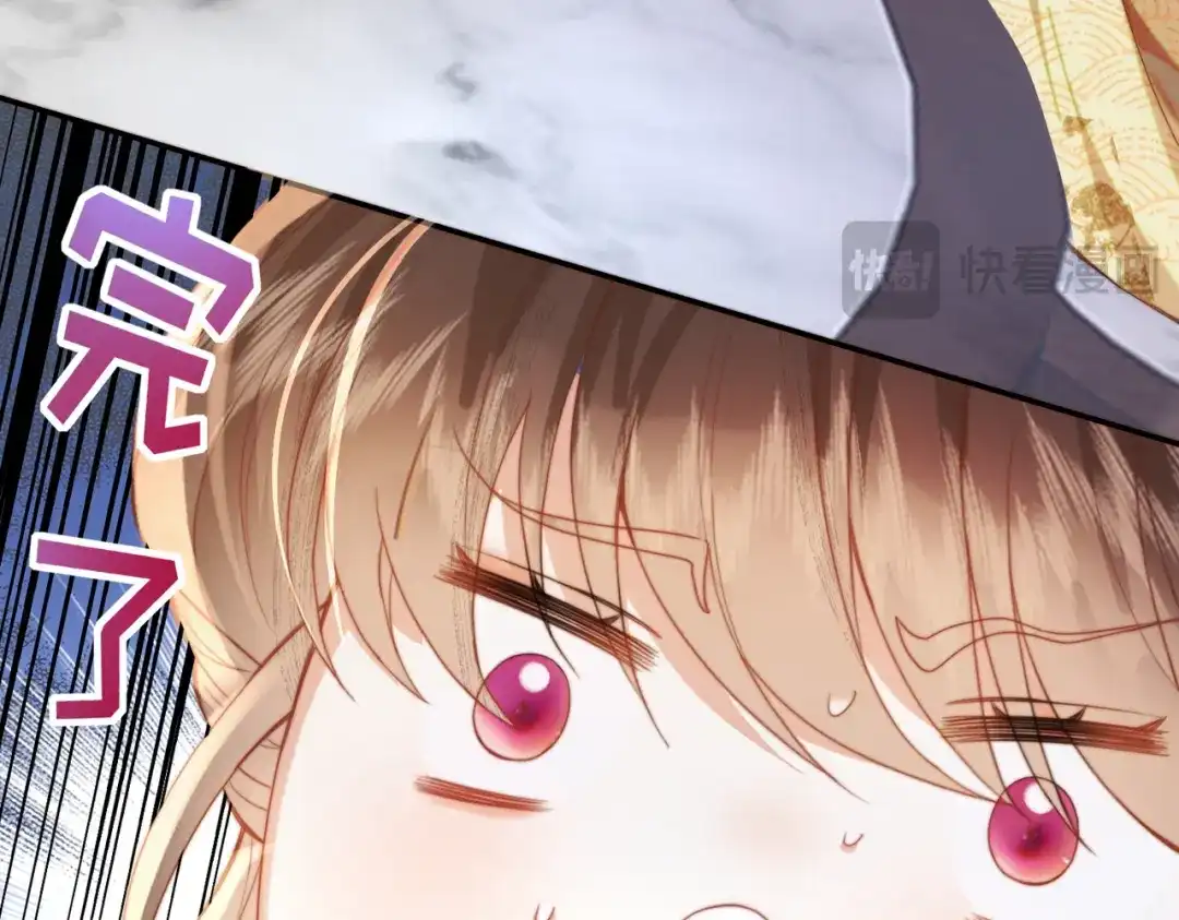 《傀儡女皇》海棠糕 第38页