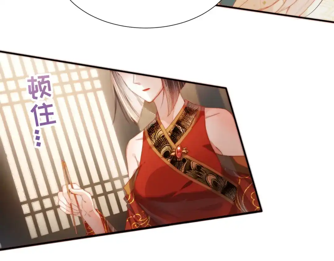 《傀儡女皇》海棠糕 第22页