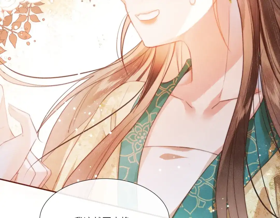 《傀儡女皇》海棠糕 第57页