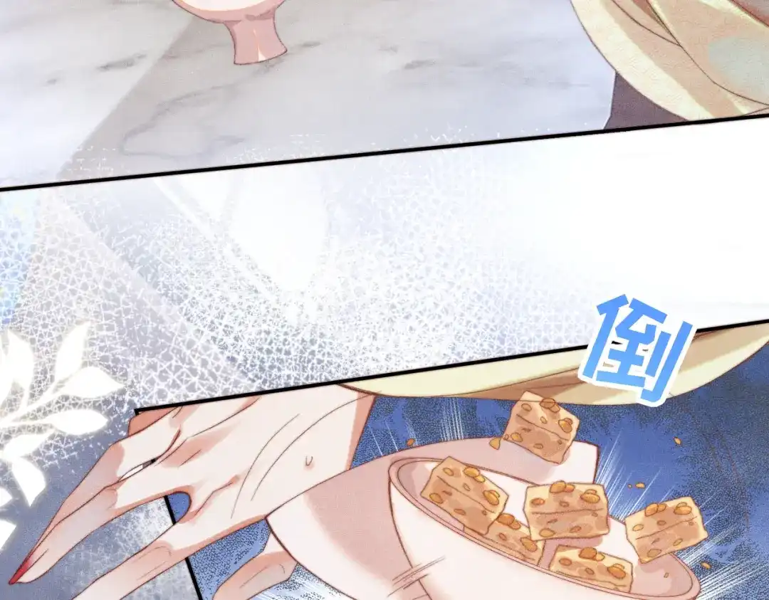 《傀儡女皇》海棠糕 第34页