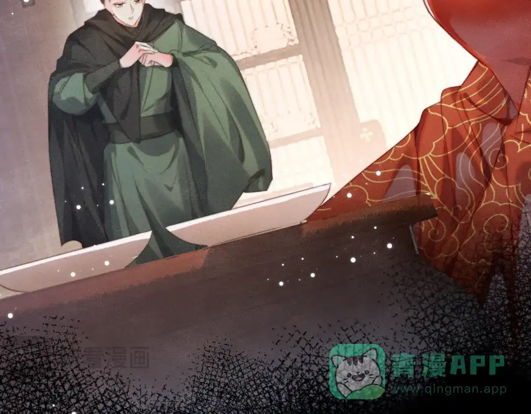 《傀儡女皇》海棠糕 第71页