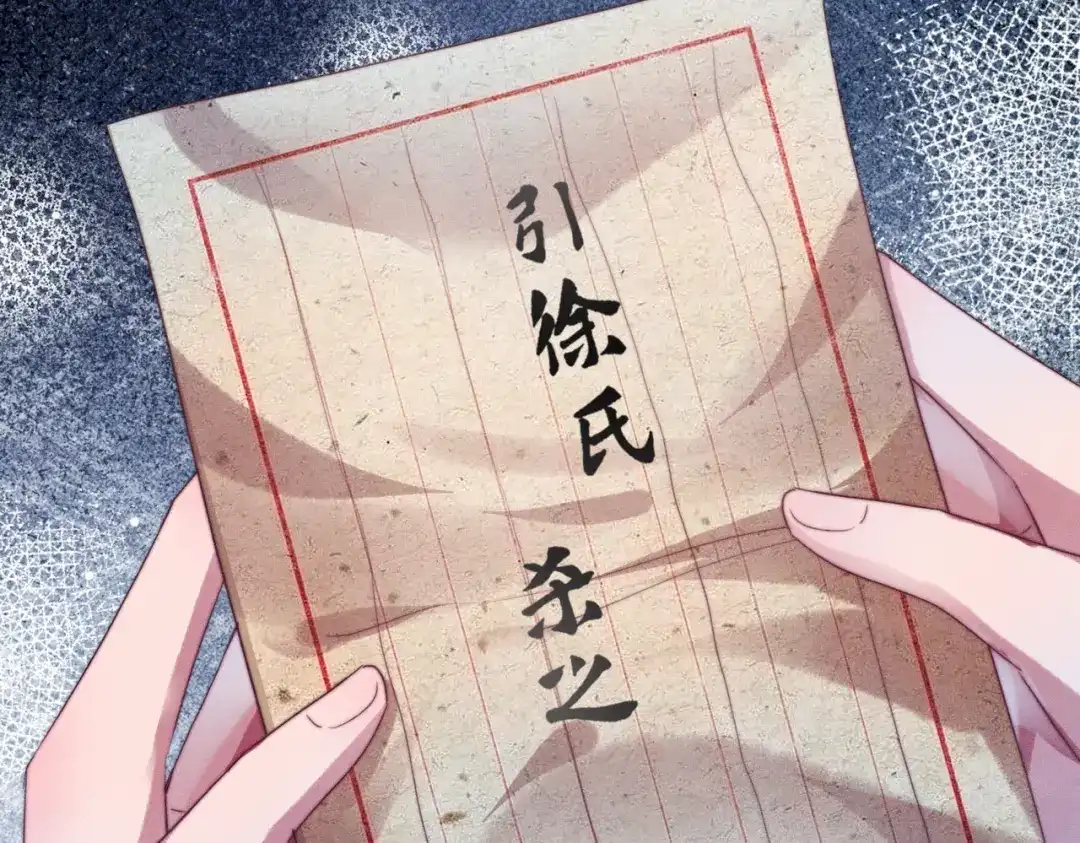 《傀儡女皇》海棠糕 第85页