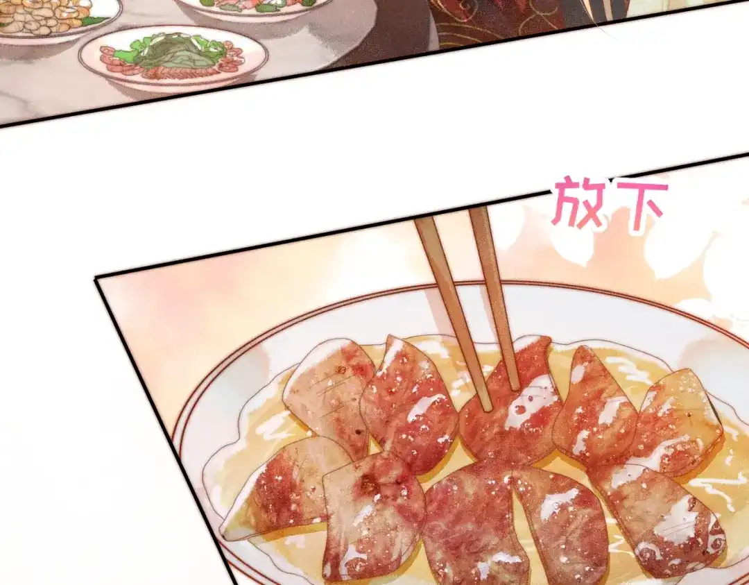 《傀儡女皇》海棠糕 第14页