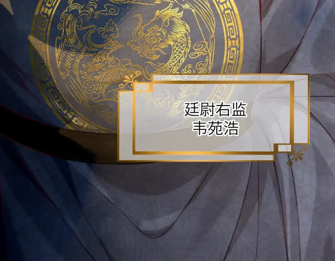 《傀儡女皇》海棠糕 第78页