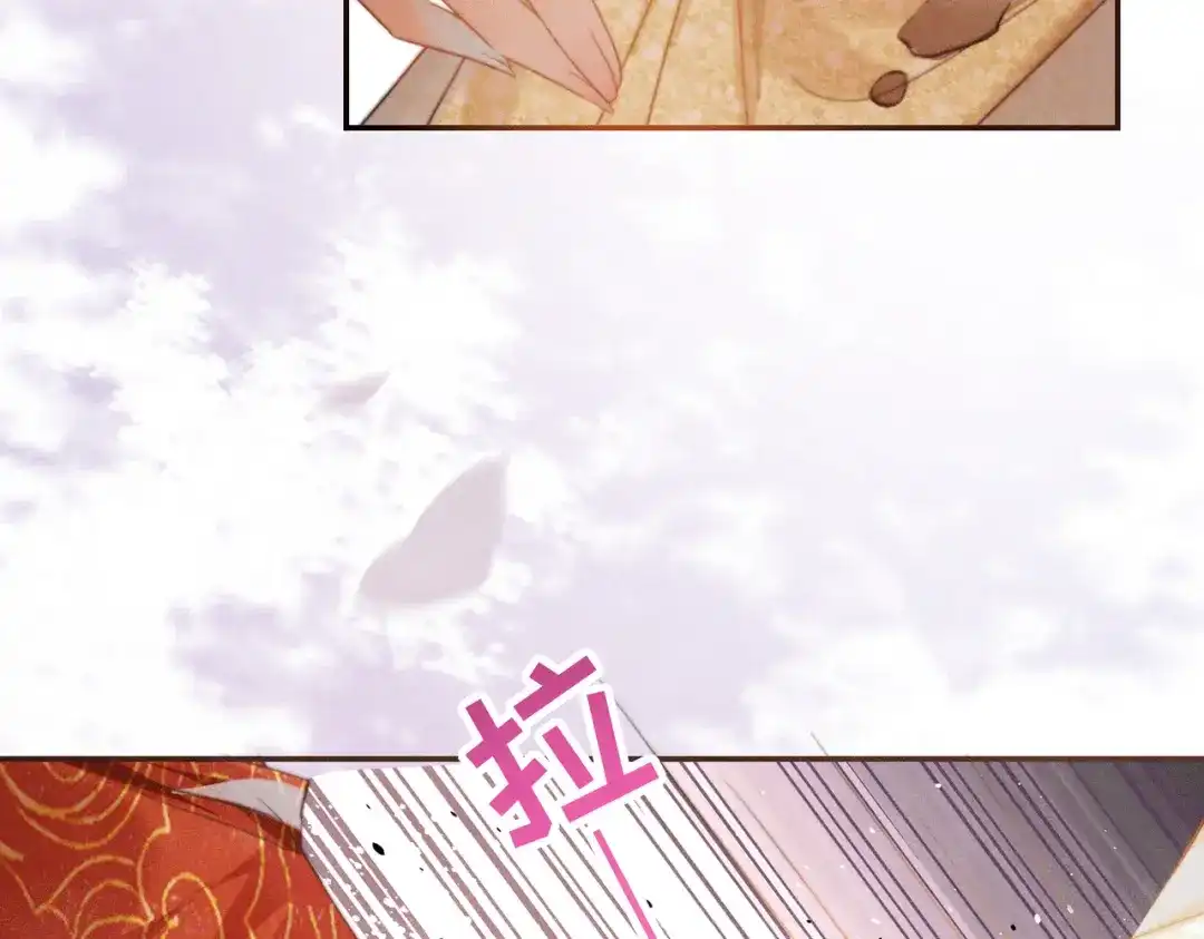 《傀儡女皇》海棠糕 第49页