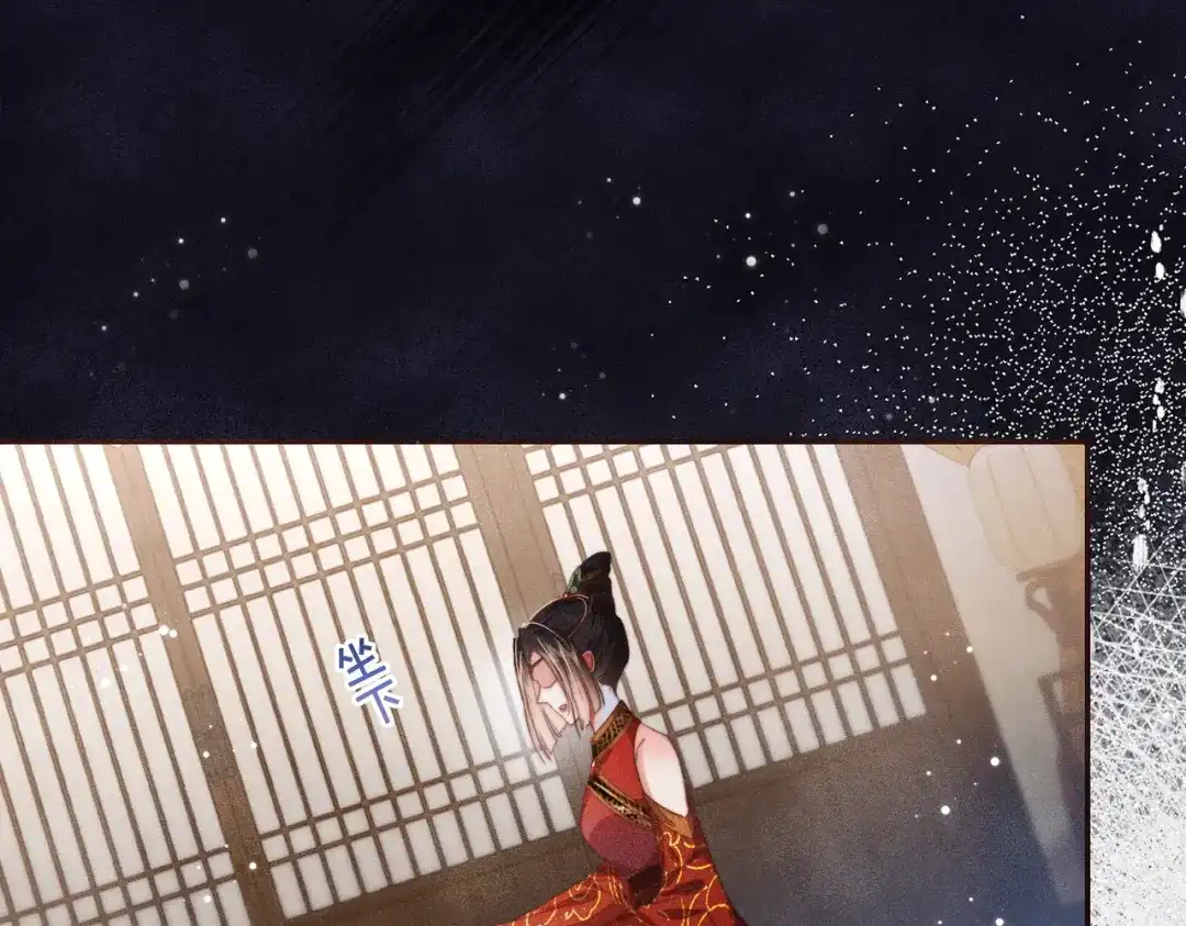 《傀儡女皇》海棠糕 第62页