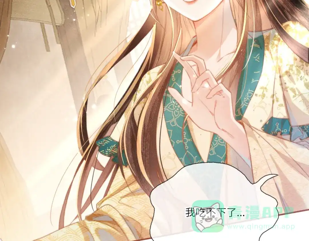 《傀儡女皇》海棠糕 第41页