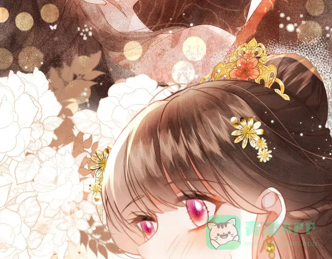《傀儡女皇》海棠糕 第56页