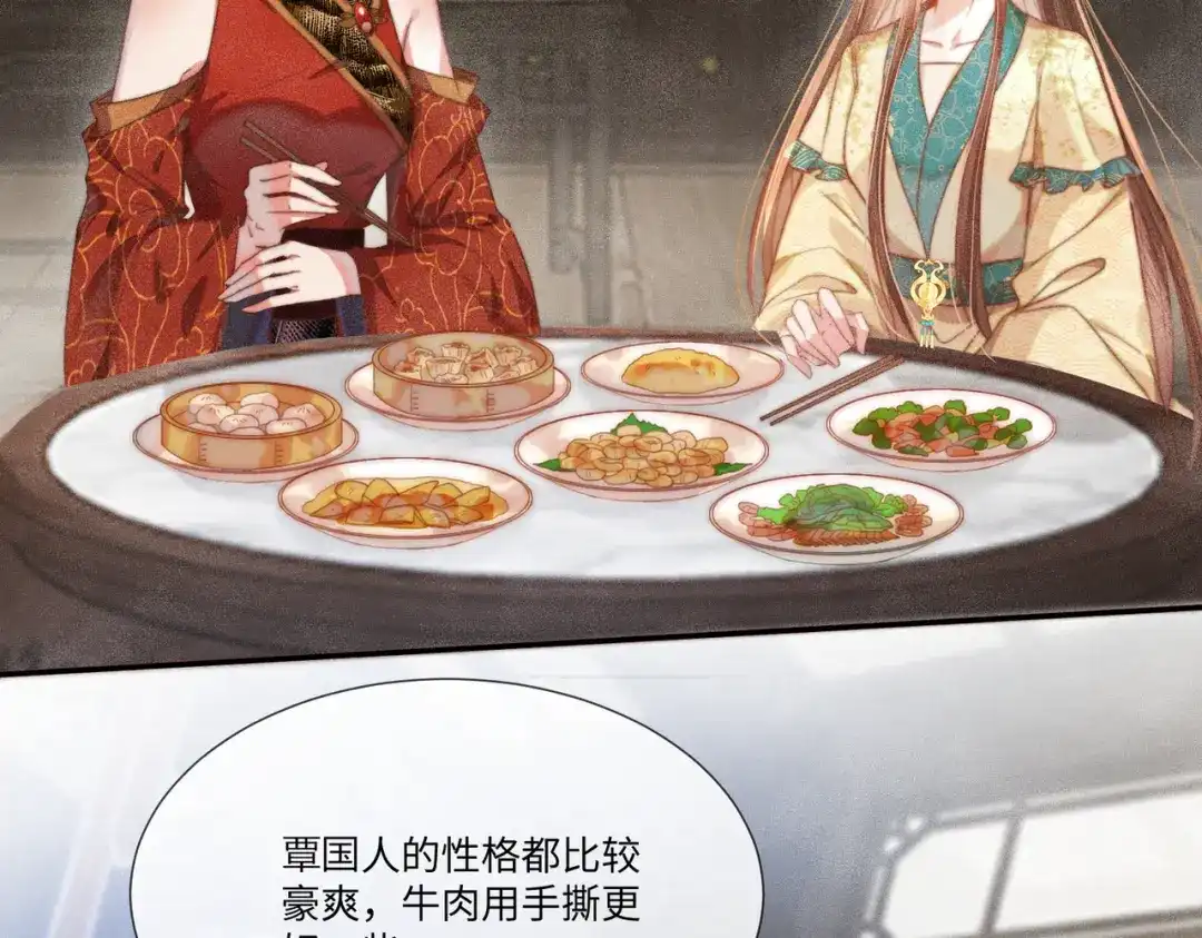 《傀儡女皇》海棠糕 第25页