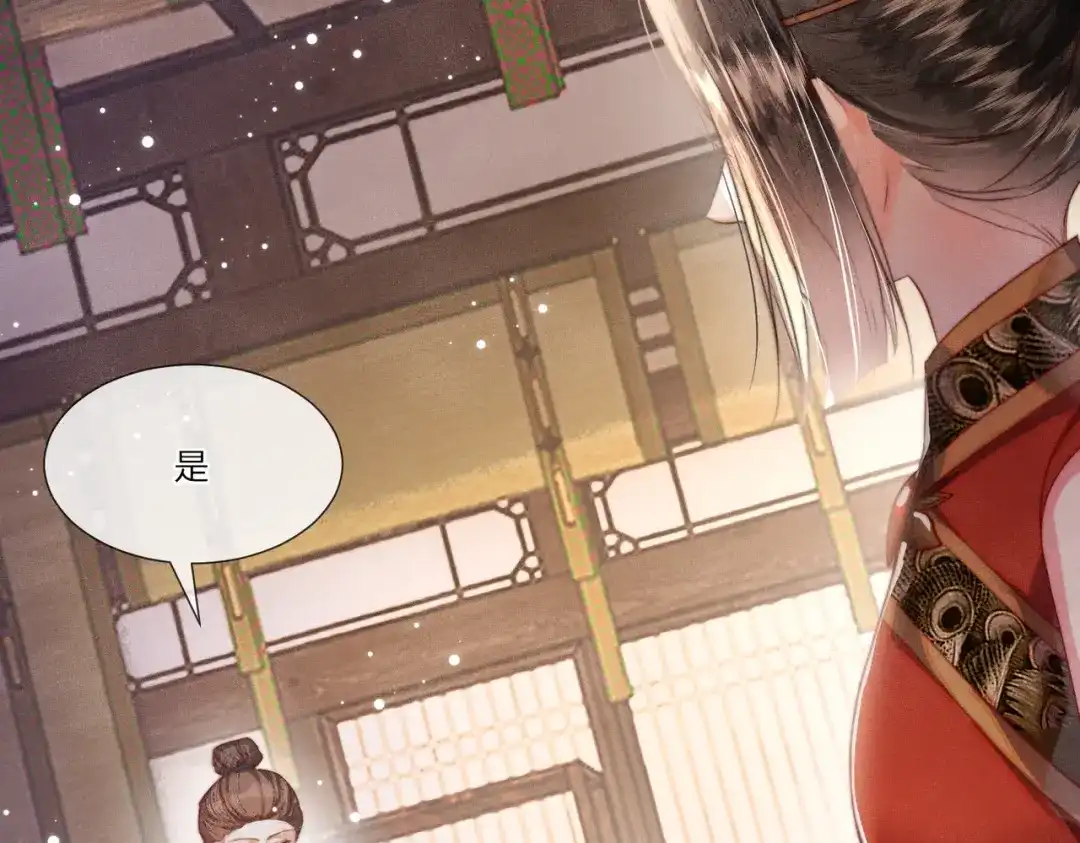 《傀儡女皇》海棠糕 第70页