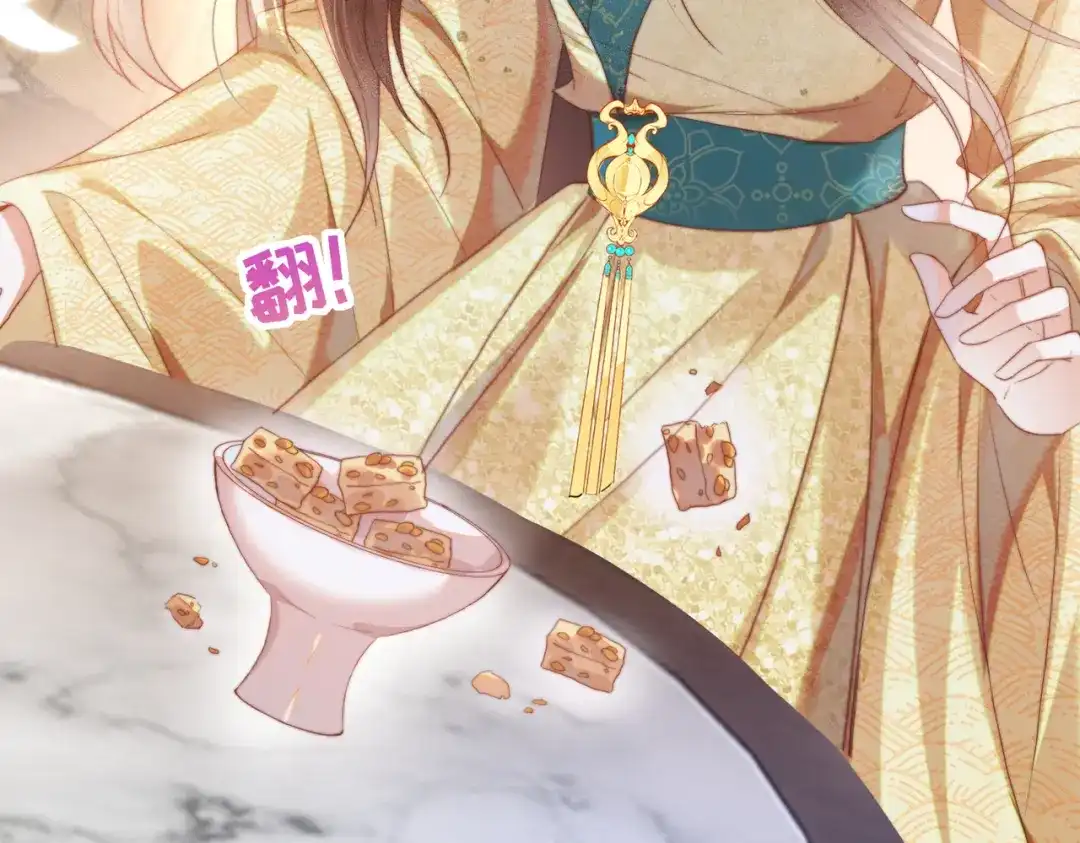 《傀儡女皇》海棠糕 第37页