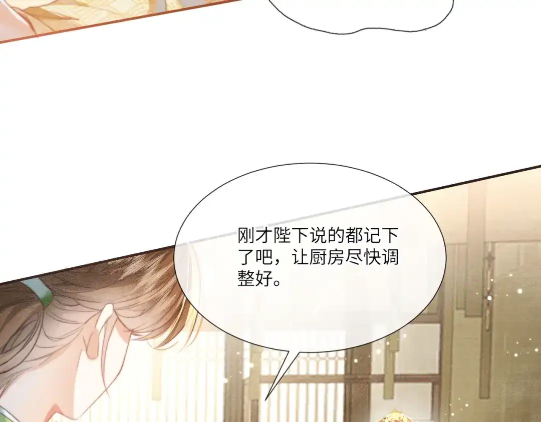 《傀儡女皇》海棠糕 第42页
