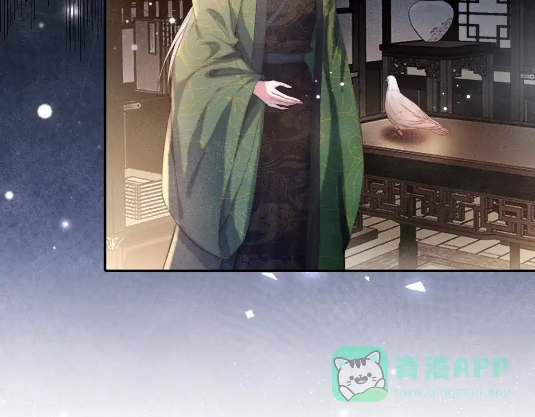 《傀儡女皇》海棠糕 第81页
