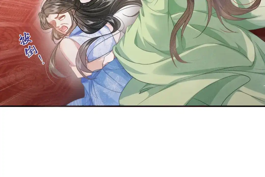 《傀儡女皇》怒斩 第87页