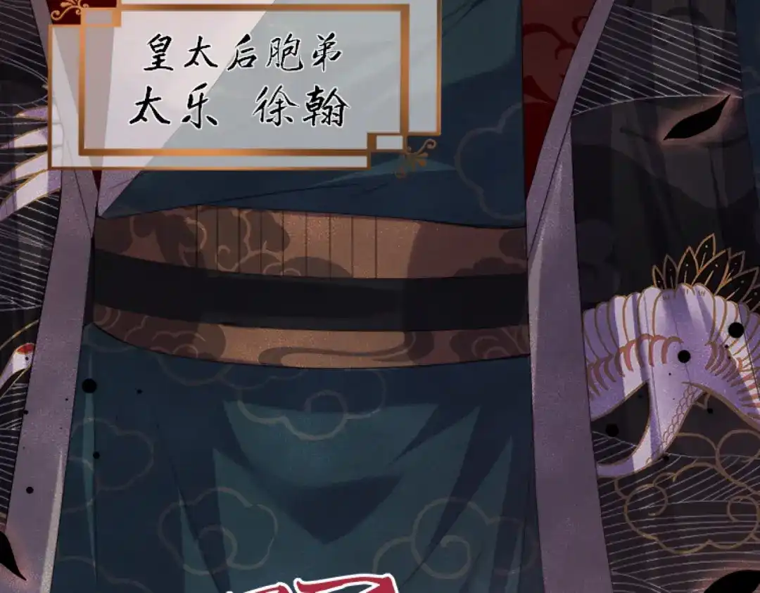 《傀儡女皇》怒斩 第33页