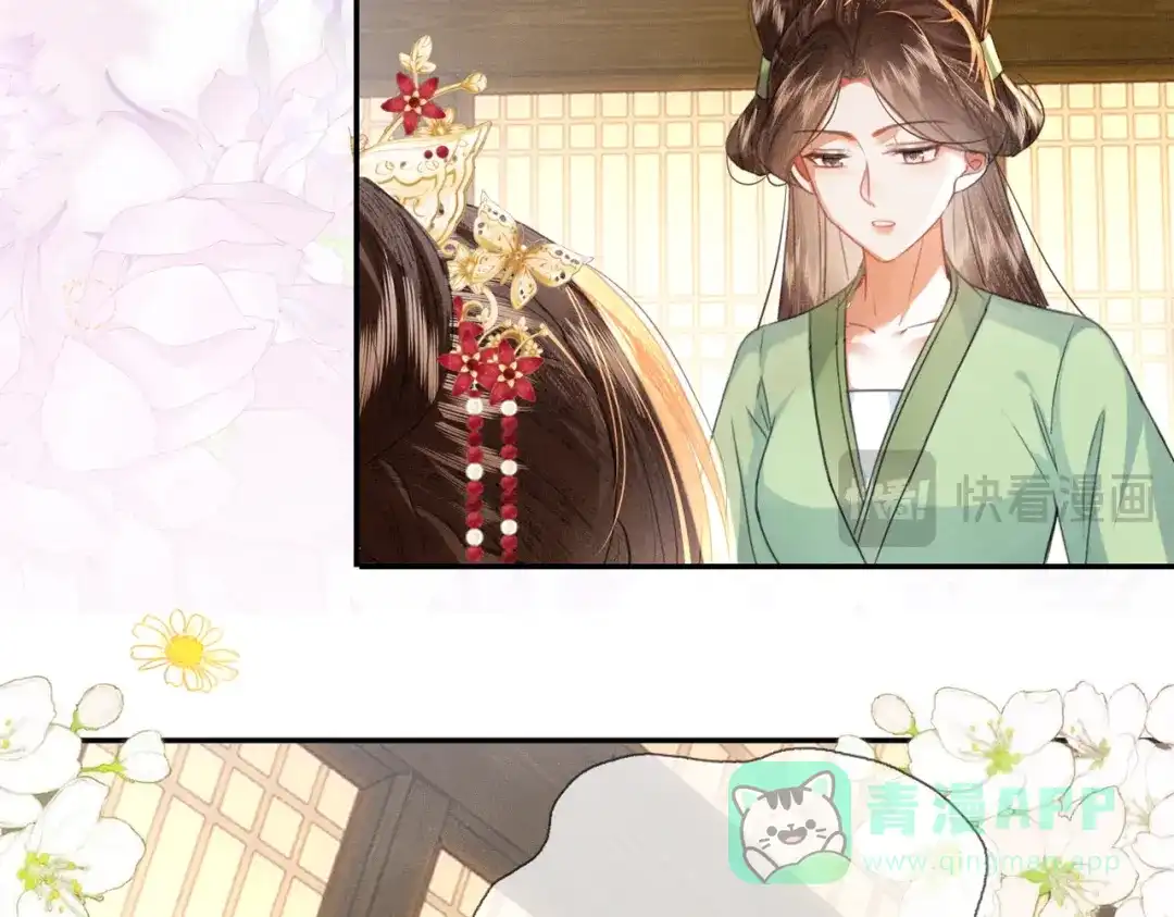 《傀儡女皇》怒斩 第61页
