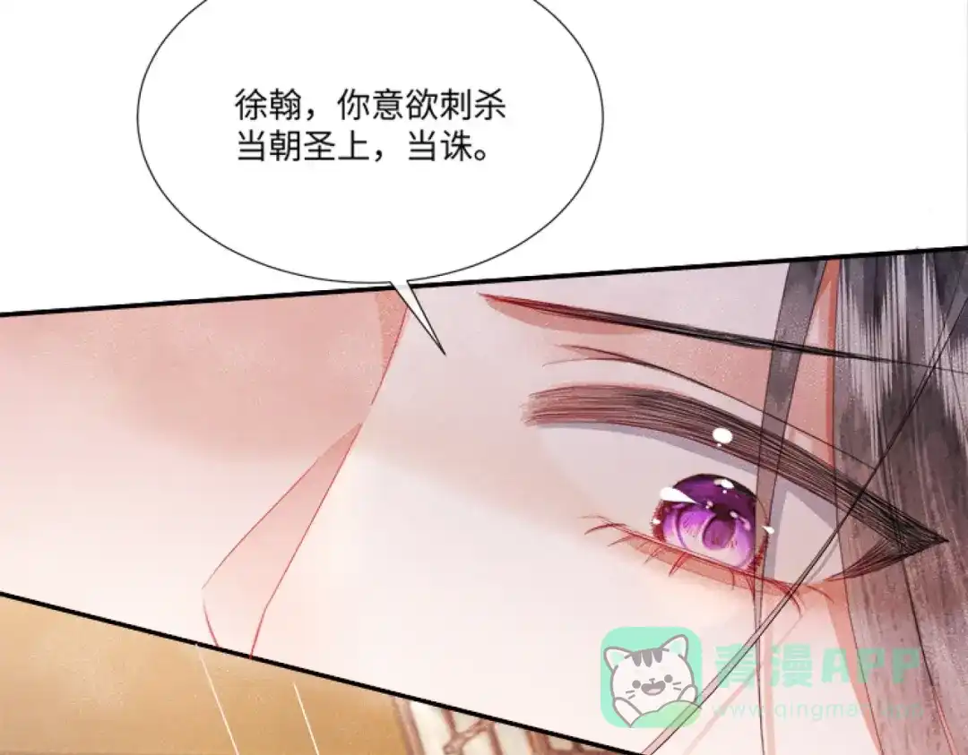 《傀儡女皇》怒斩 第36页