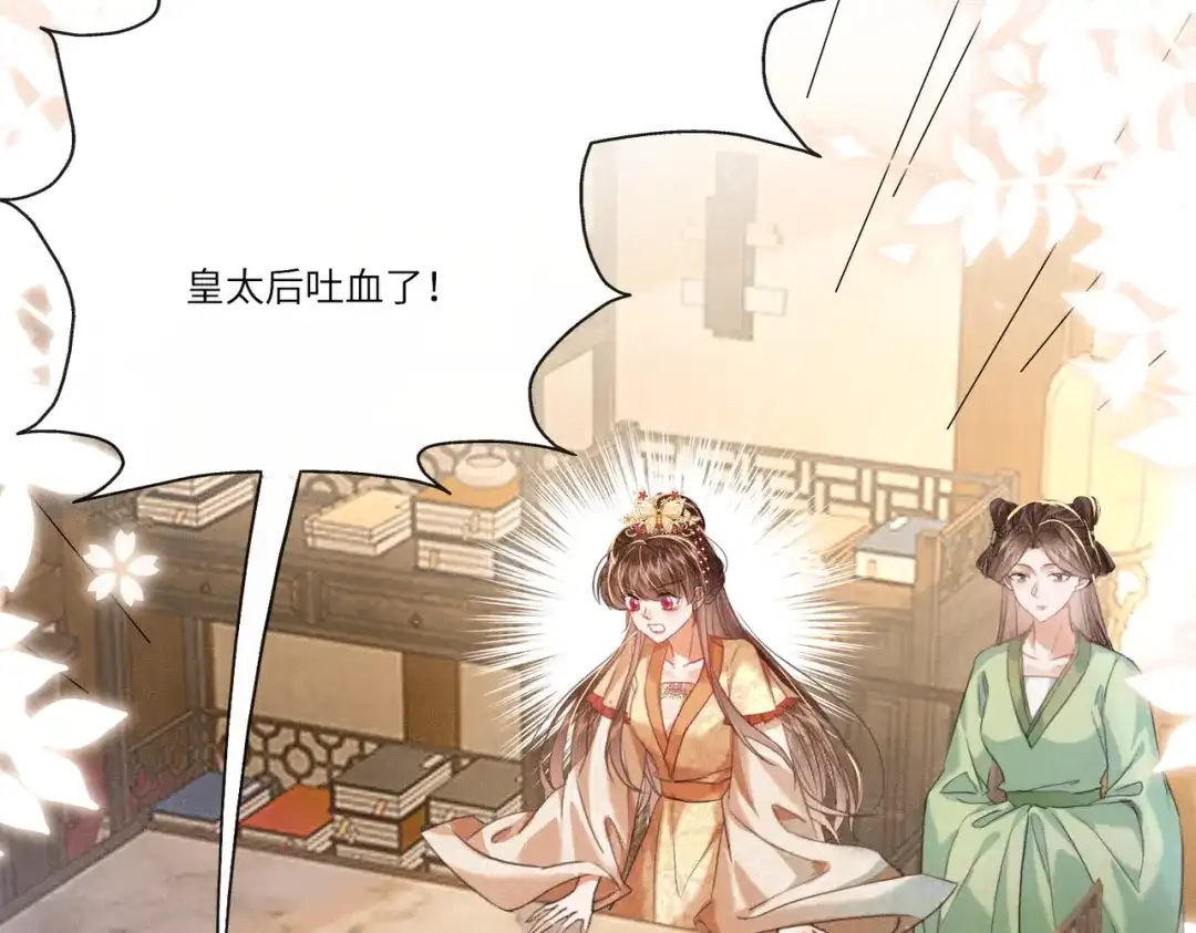 《傀儡女皇》怒斩 第67页