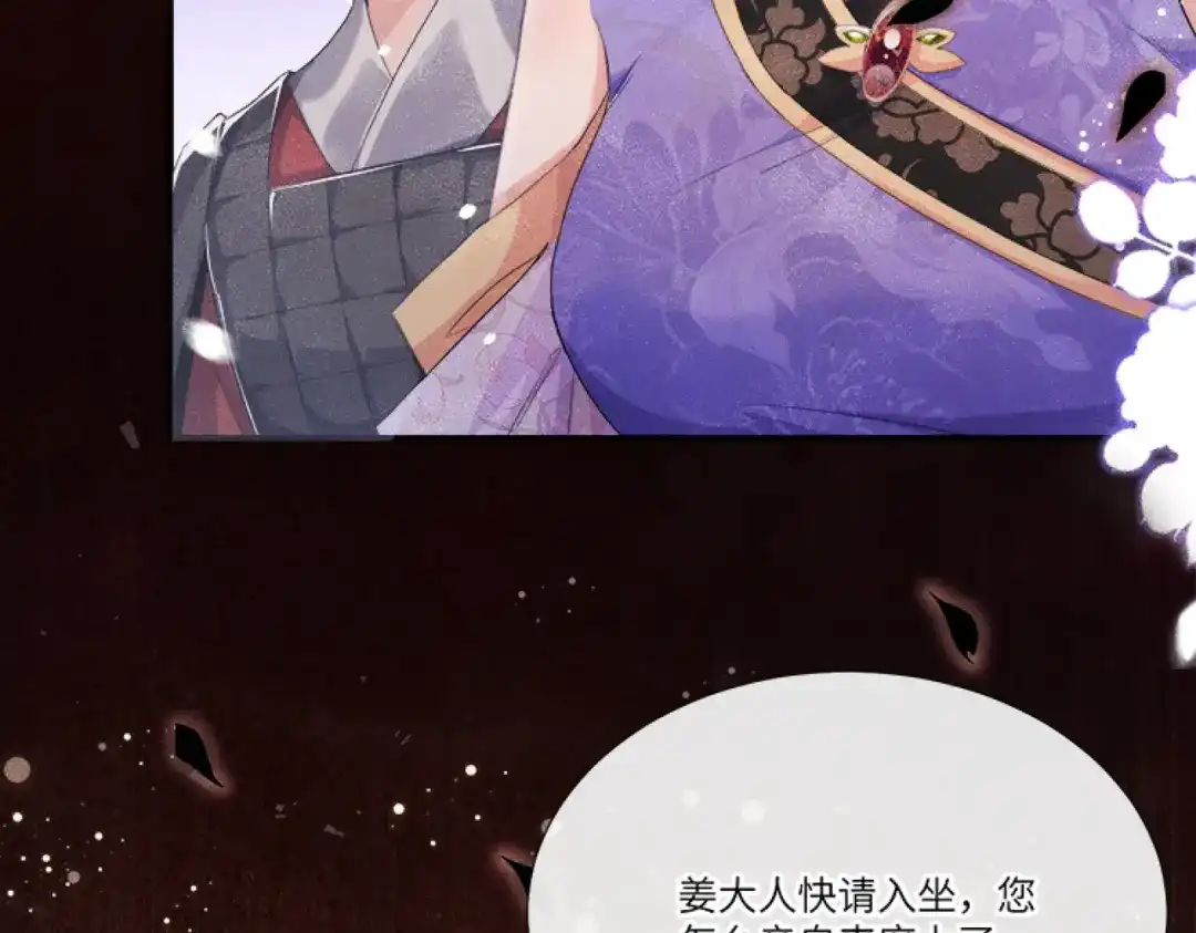 《傀儡女皇》怒斩 第30页