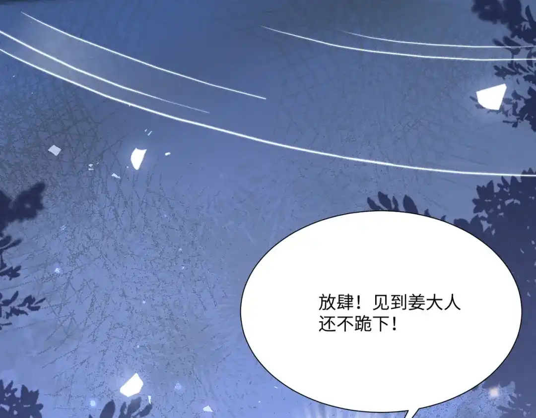 《傀儡女皇》怒斩 第13页