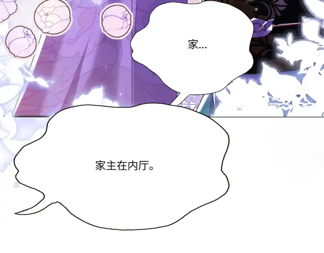 《傀儡女皇》怒斩 第22页