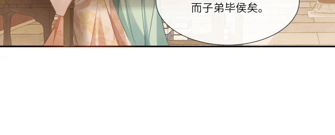 《傀儡女皇》怒斩 第58页