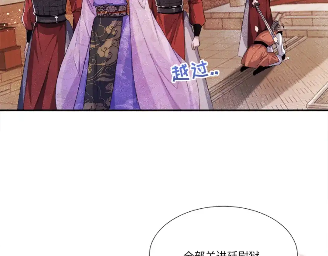 《傀儡女皇》怒斩 第25页