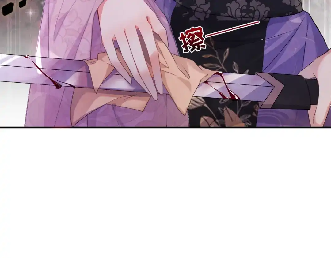 《傀儡女皇》怒斩 第47页