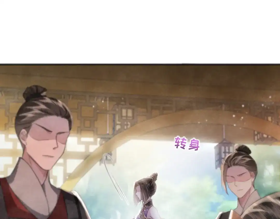《傀儡女皇》怒斩 第48页