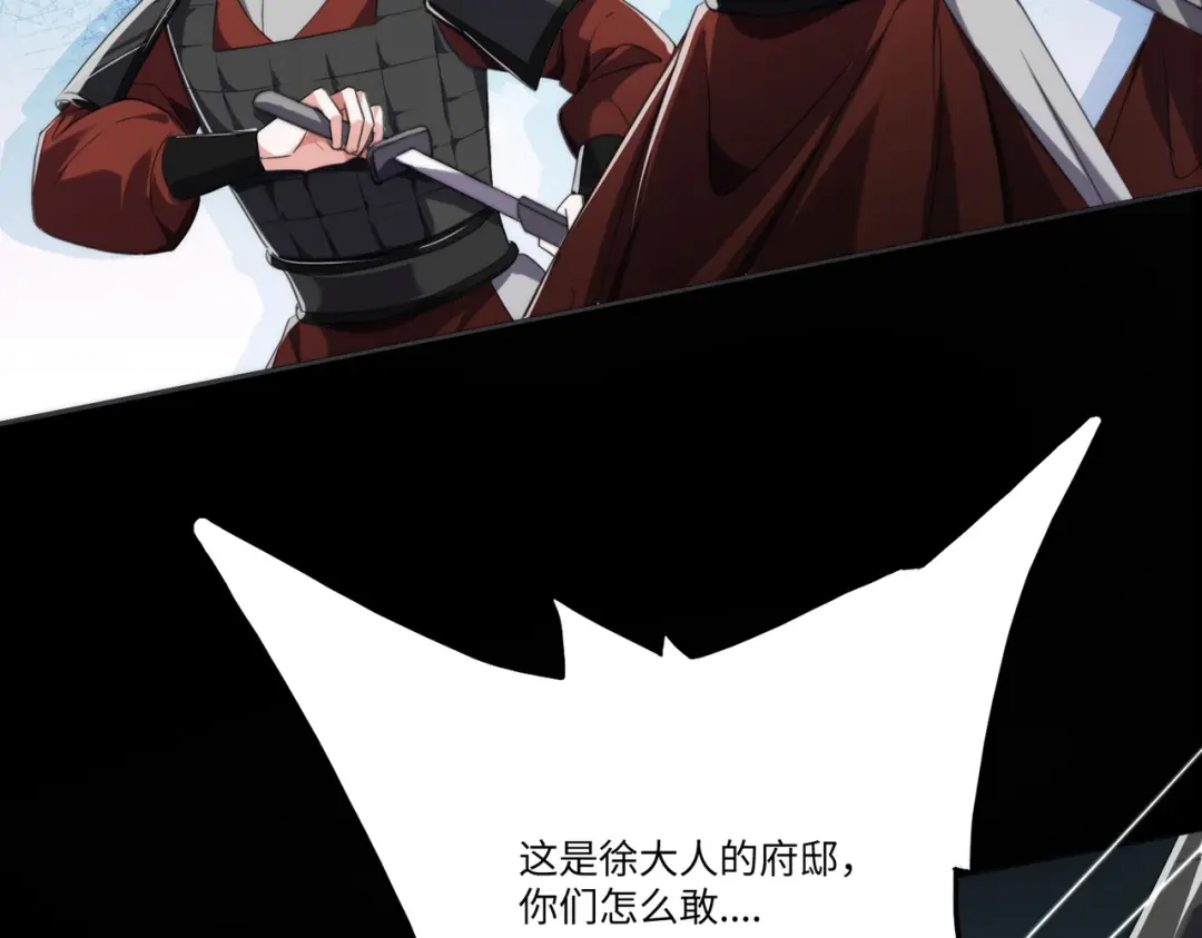 《傀儡女皇》怒斩 第10页