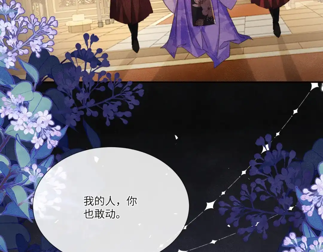 《傀儡女皇》怒斩 第95页