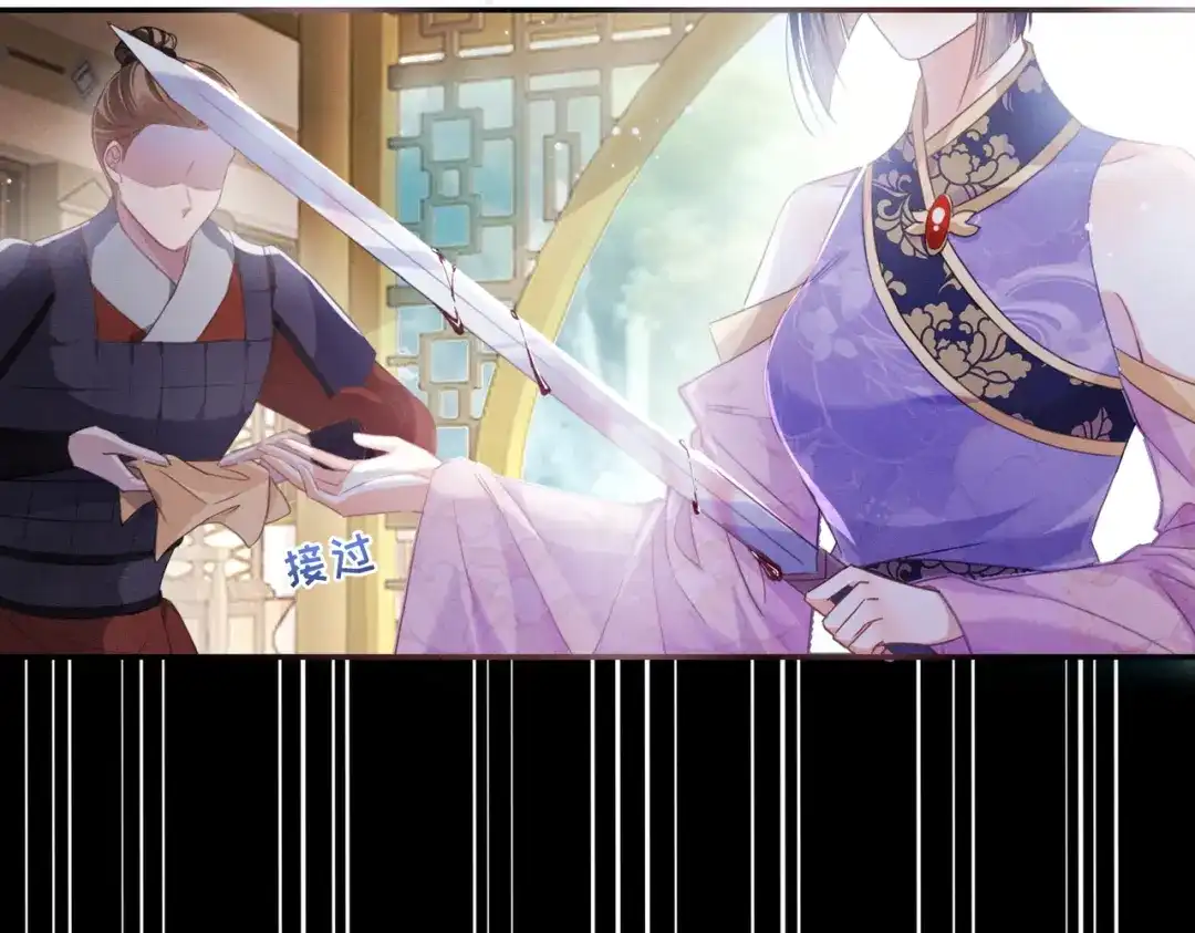 《傀儡女皇》怒斩 第44页