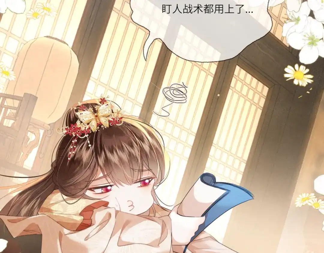 《傀儡女皇》怒斩 第62页