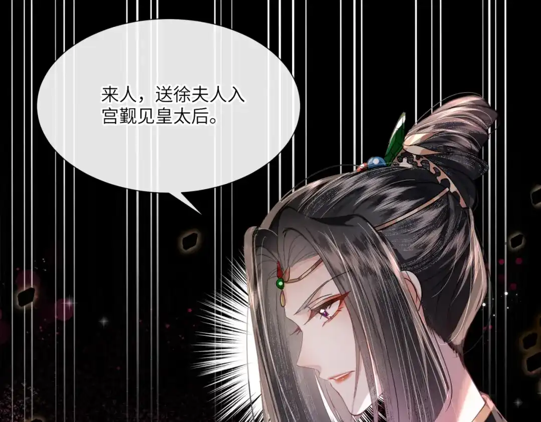 《傀儡女皇》怒斩 第45页