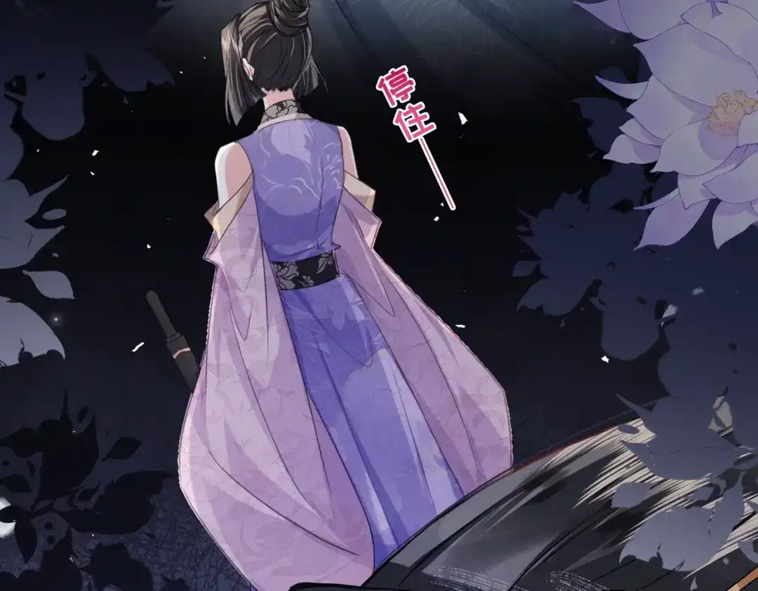《傀儡女皇》怒斩 第53页